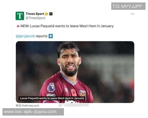 西汉姆联降级危机加剧帕奎塔冬窗欲寻新东家 西汉姆联降级危机加剧帕奎塔冬窗欲寻新东家