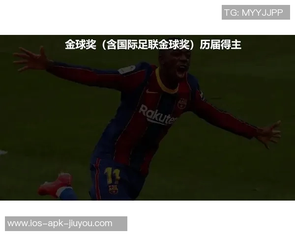 登贝莱合同无金球条款巴黎拒绝支付梅西级别薪水